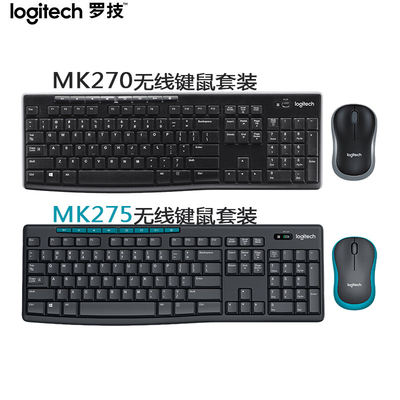 logitech罗技MK270光电无线键鼠套装MK275多媒体键盘鼠标套件原装
