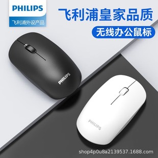 飞利浦无线鼠标SPK7315充电轻音办公家用带电池电脑礼品投标刻字
