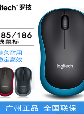 正品Logitech罗技M186 M185省电无线鼠标蓝红灰色家用公鼠标