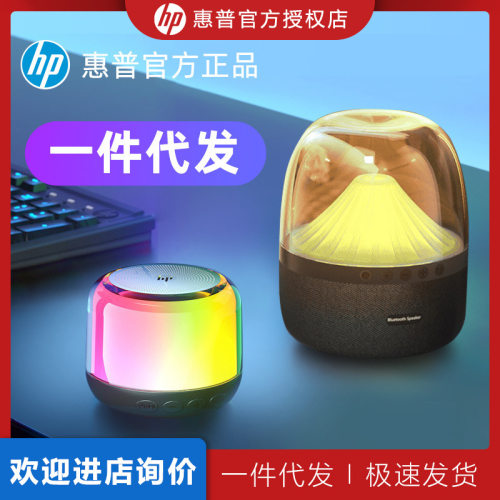 hp惠普bts02无线琉璃迷你音响蓝牙便捷家用户外低音炮跨境