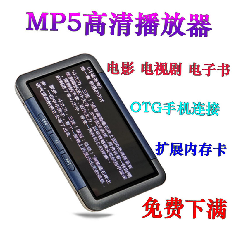 智能MP3播放器學生款無觸摸MP5隨身聽帶外放歌詞電子書MP6超薄MP4