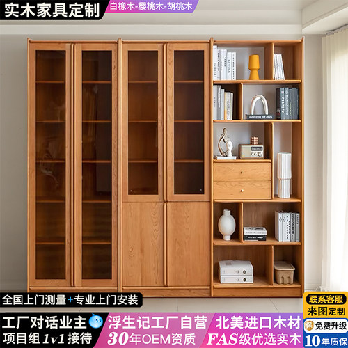 全屋定制樱桃木落地储物柜
