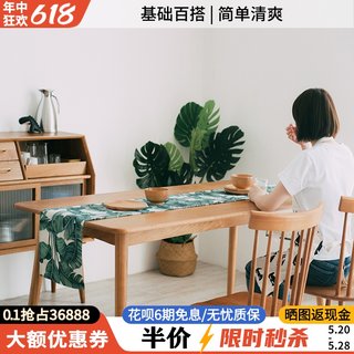 浮生记/北欧餐桌椅组合 简约现代小户型原木白橡木樱桃木实木家具