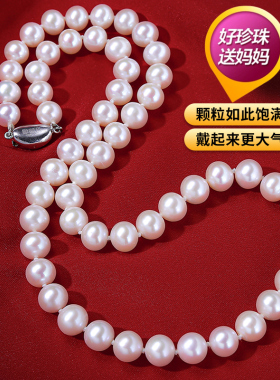 欧梵丽珠宝 AAA8-9近正圆强光 淡水白色珍珠项链正品女 送妈妈