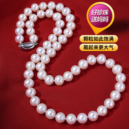 欧梵丽珠宝 AAA8-9近正圆强光 淡水白色珍珠项链正品女 送妈妈