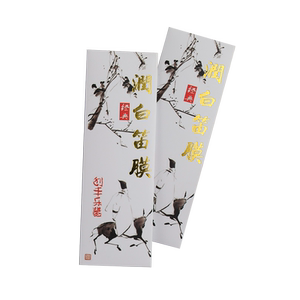 2025创丰润白笛膜套装笛子考级