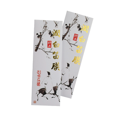 2025创丰润白笛膜套装笛子考级