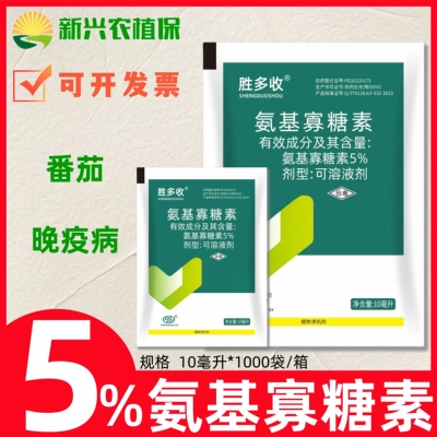 5%氨基寡糖素病毒病杀菌剂调节剂