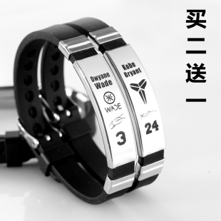 篮球手环詹姆斯欧文科比库里艾弗森硅胶夜光情侣款限量版运动湖人