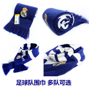 足球用品巴萨皇马围巾围脖男保暖冬季尤文AC米兰大巴黎针织毛线