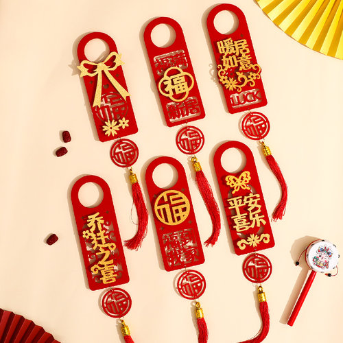 乔迁之喜门把手装饰挂件新房入户
