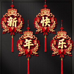 马年春节福字挂件2026新款新年快乐过年家用立体装饰大门挂饰用品