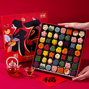 2026中式糕点送礼点心零食年货福气满满礼盒新年团购过年春节礼物