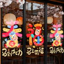 马年门贴窗花窗户玻璃贴静电贴2026福字新年墙贴橱窗春节过年装 饰