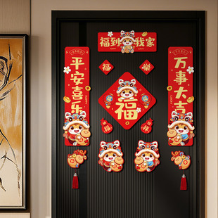 马年磁吸门贴小对联2026新款春联春节装饰磁铁过年新年家用福字贴
