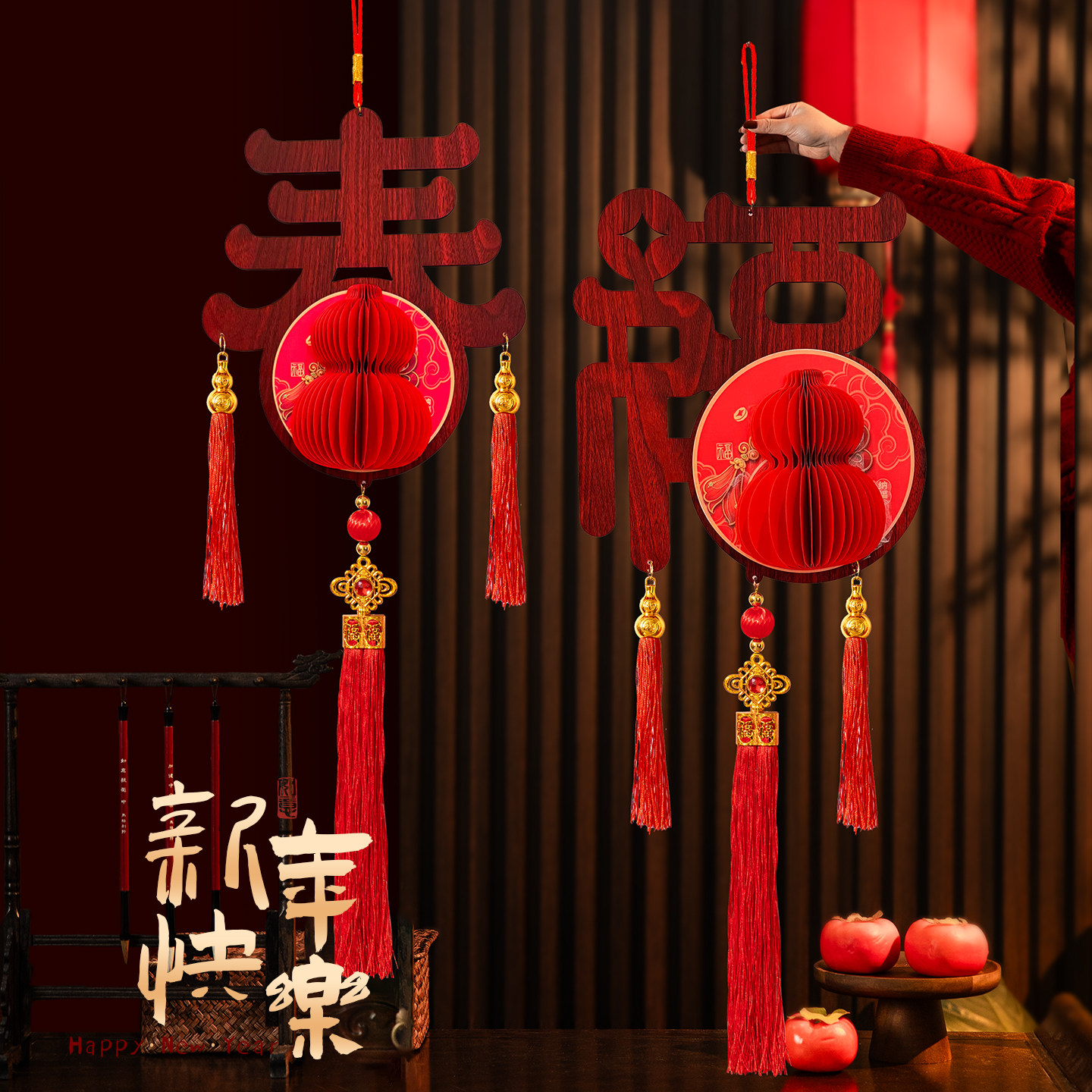 【欢喜】2026马年新年春节挂件客厅玄关福字流苏装饰氛围布置门挂,节庆用品/礼品,创意摆件,淘宝优惠券,粉丝福利购,淘宝优惠卷