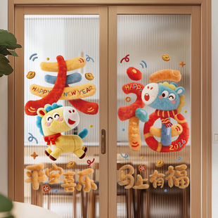 2026新款毛绒玻璃静电贴马年新年春节装饰气氛福字窗花大门贴布置