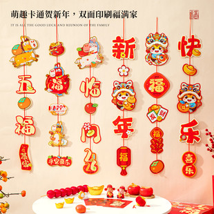 新年装饰品纸挂件背景装扮2026马年春节过年教室商场氛围装饰布置
