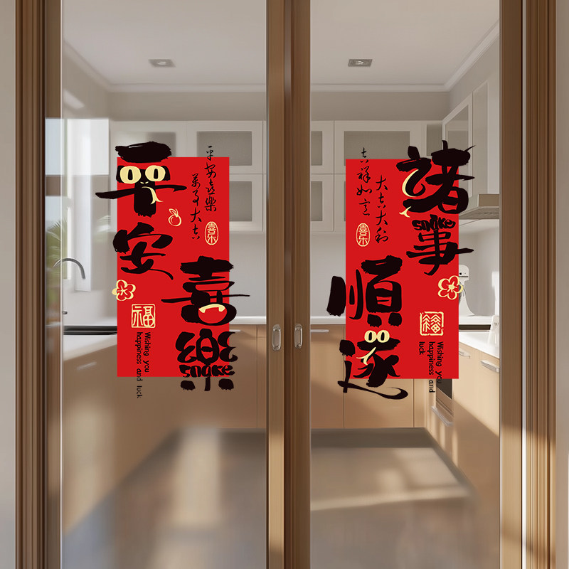 2026马年窗花窗户玻璃贴静电贴新年墙贴画橱窗贴对联过年春节装饰,家居饰品,软装墙贴,淘宝优惠券,粉丝福利购,淘宝优惠卷