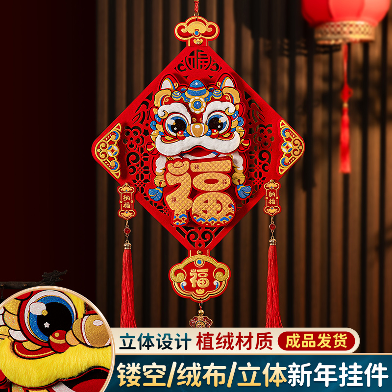 新年装饰品挂件2026过年客厅挂饰