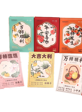 订婚糕点乔迁结婚摆台喜庆布置