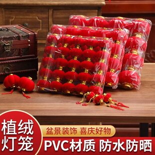 过新年小灯笼2026新款装饰红色喜庆户外连串挂饰春节室内福字挂件