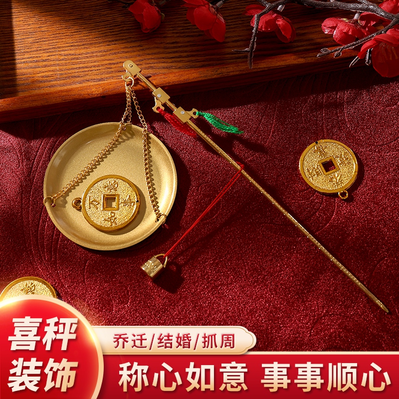 乔迁之喜装饰摆件称心如意新居