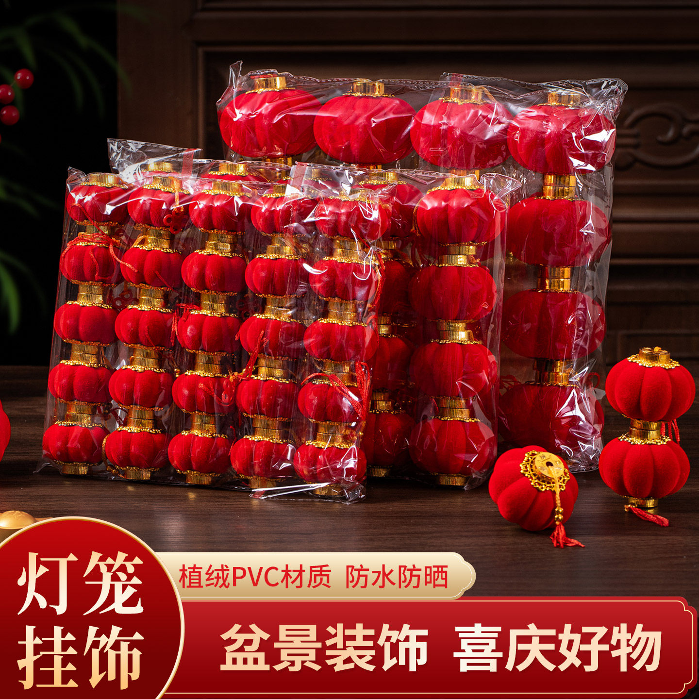 过新年小灯笼2027新款装饰红色喜庆户外连串挂饰春节室内福字挂件