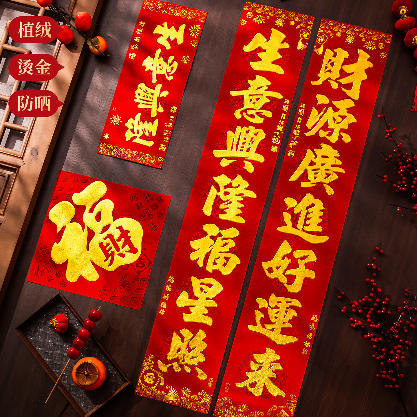 马年新款植绒对联2026高档春联公司新店开业春节店铺大门门联门贴,节庆用品/礼品,对联,淘宝优惠券,粉丝福利购,淘宝优惠卷