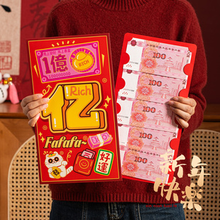 2026新年超大红包卡通创意利是封马年个性通用款趣味儿童压岁包袋