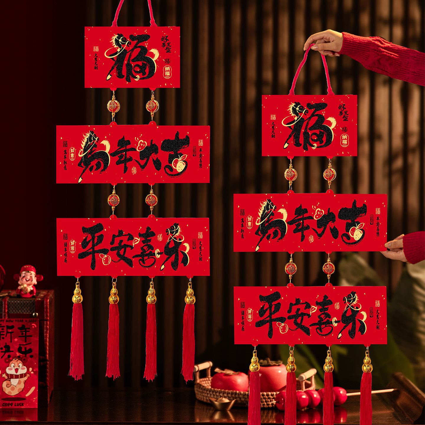 【欢喜】新年福字挂件装饰中国风