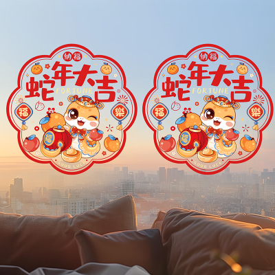 2025新款蛇年窗花新年静电贴