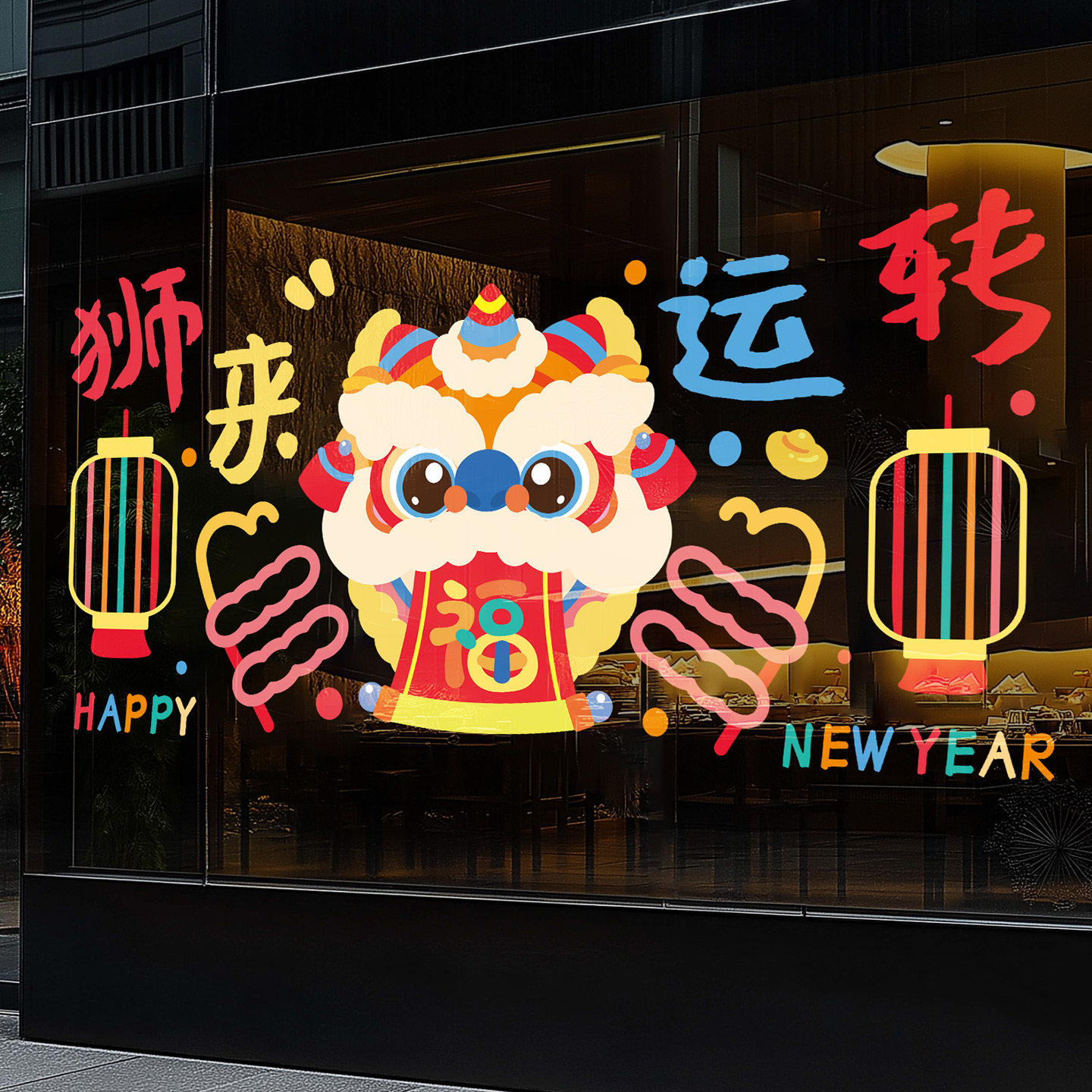 福字静电玻璃门贴2026马年新年装饰新款窗花春节过年氛围场景布置,节庆用品/礼品,福字/窗花/窗贴,淘宝优惠券,粉丝福利购,淘宝优惠卷