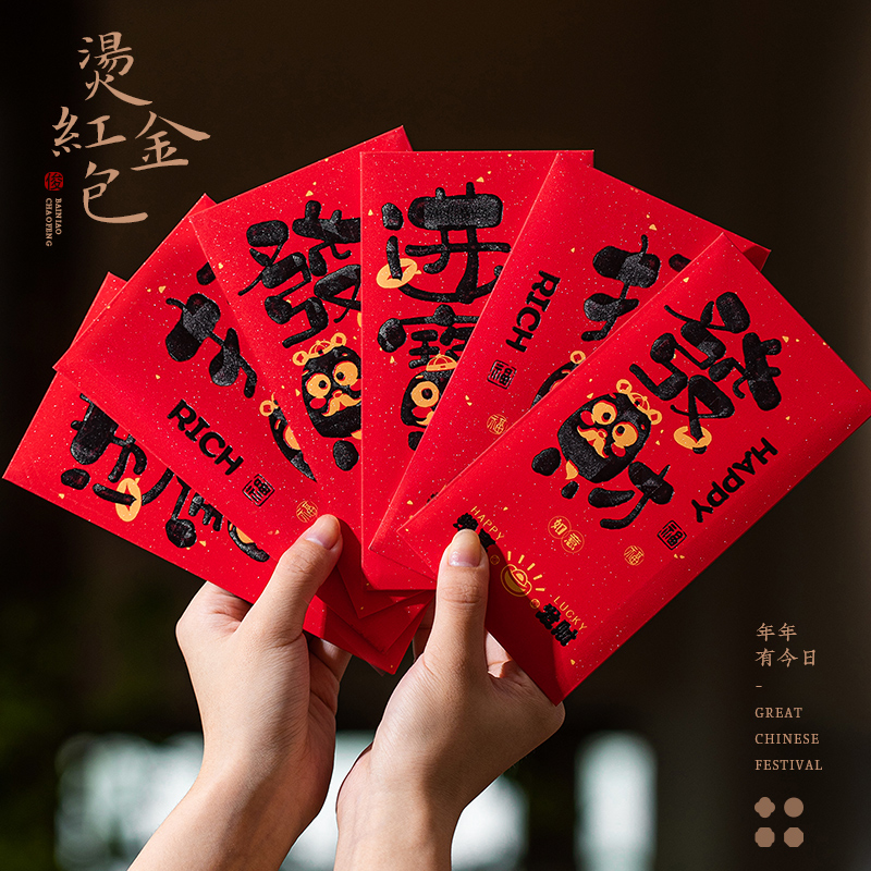 2026新款红包封马年新年儿童压岁包袋通用创意个性春节过年利是封