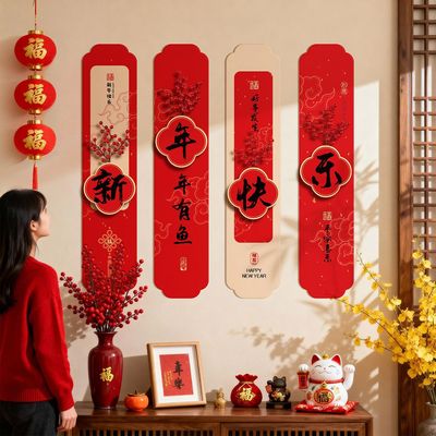 新年装饰kt板2026马年新款元旦