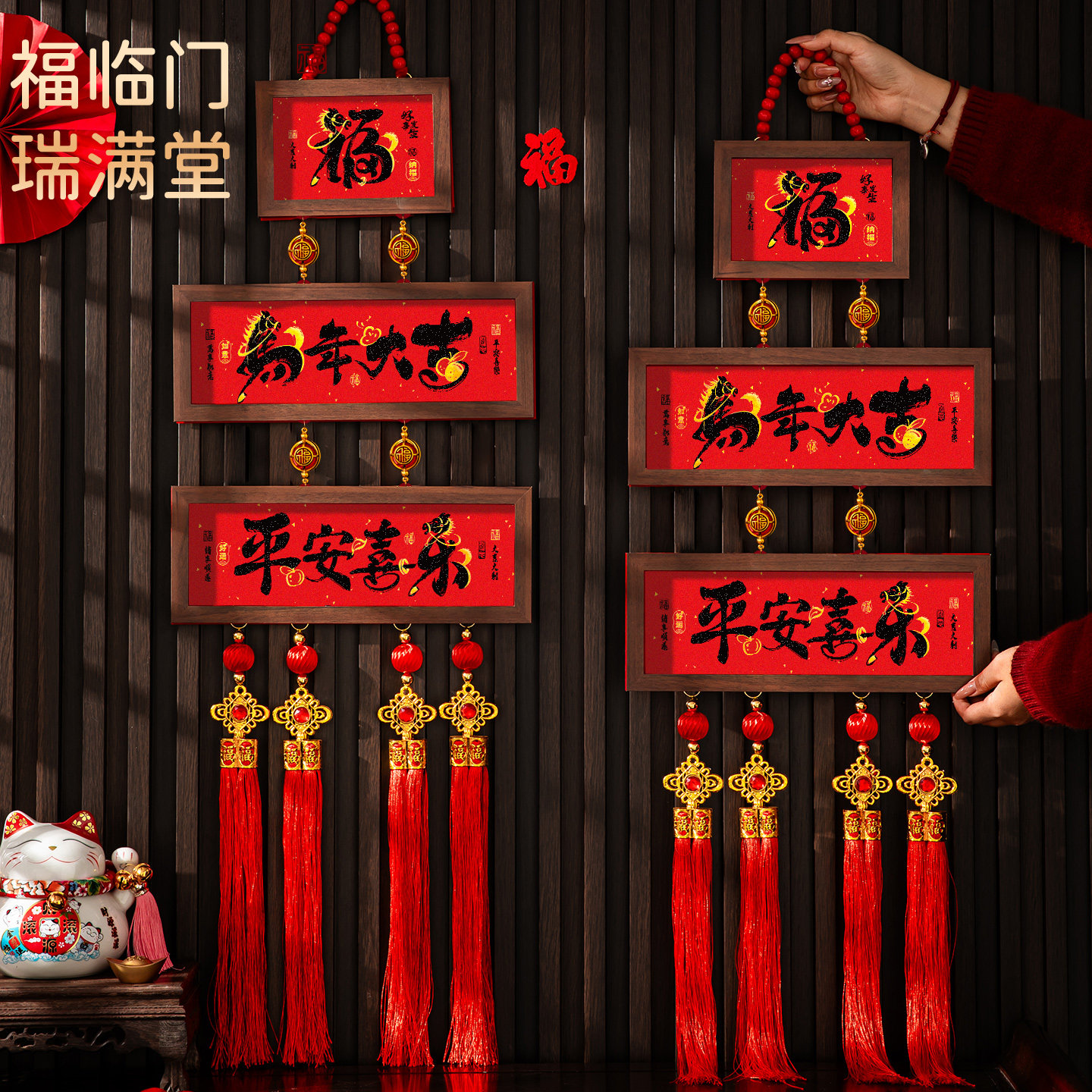 2026新款春节新年福字相框挂饰客厅玄关背景墙高档装饰场景布置,节庆用品/礼品,挂饰/生肖挂饰,淘宝优惠券,粉丝福利购,淘宝优惠卷