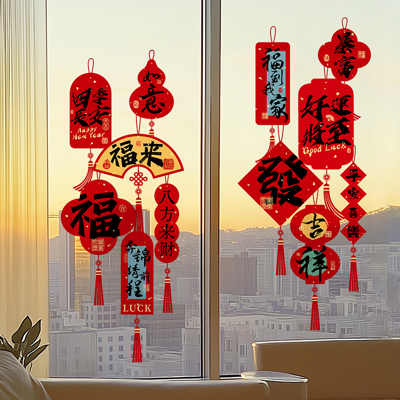2025春节装饰品玻璃贴过新年贺年窗花贴画蛇年新款背景墙贴纸氛围图片