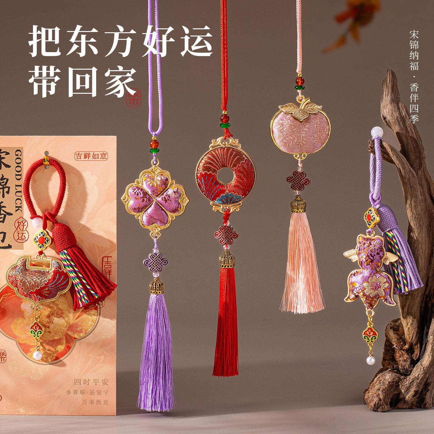 宋锦香包香囊挂件端午节艾草祈福平安车挂饰品汉服随身配饰钥匙扣