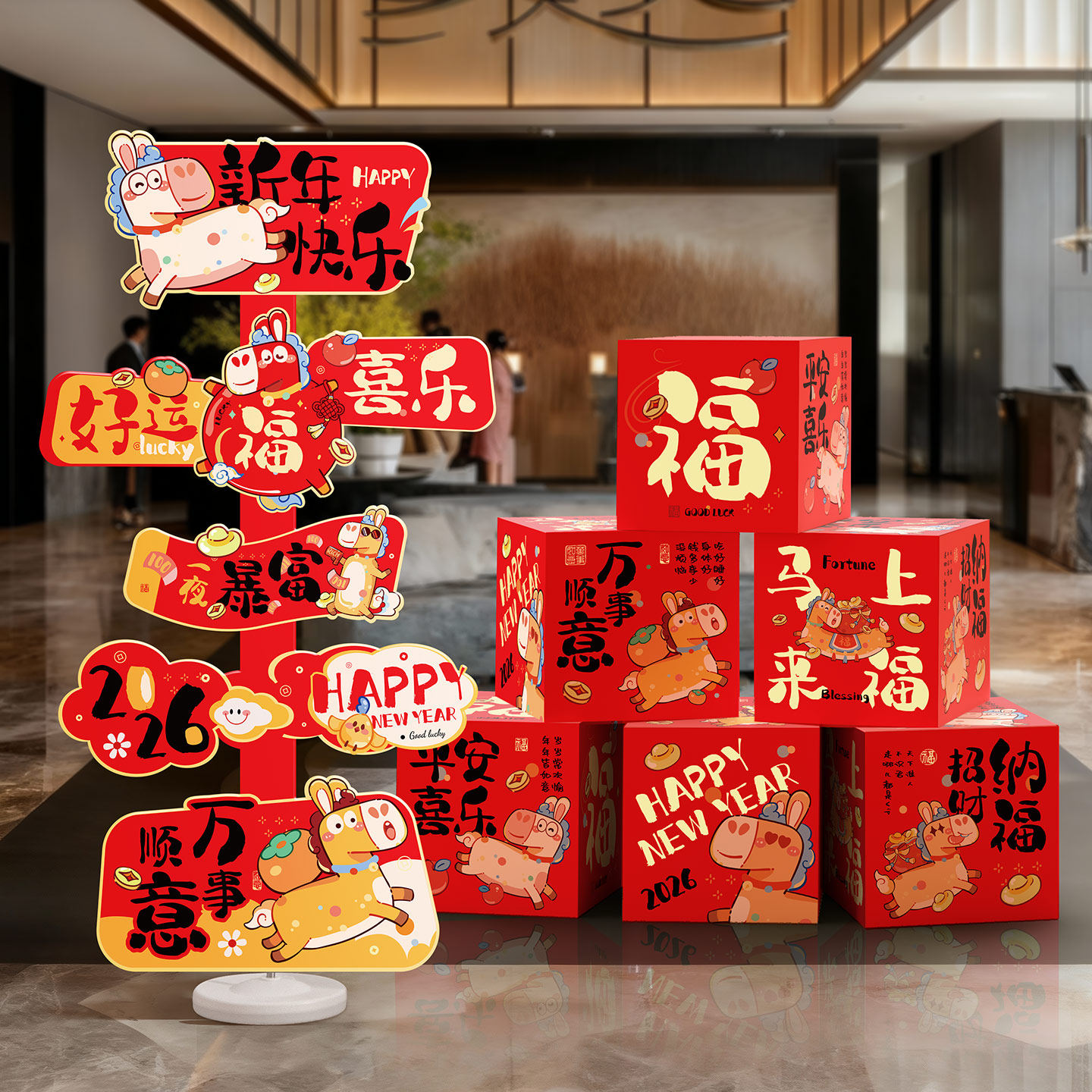 2026春节氛围装饰品套装新年元堆堆盒道具公司过年会活动场景布置,节庆用品/礼品,节日装扮用品,淘宝优惠券,粉丝福利购,淘宝优惠卷