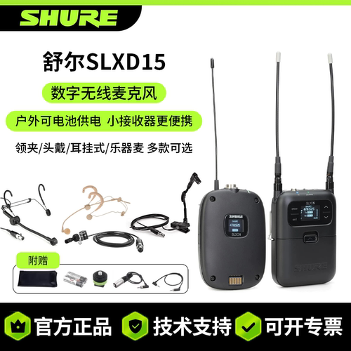 官方正品shure/舒尔SLXD15无线麦克风头戴领夹耳挂式无线话筒便携