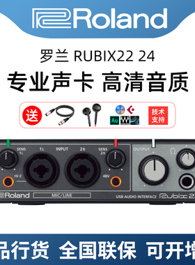 罗兰rubix22 24专业录音配音声卡笔记本台式电脑外置USB音频接口
