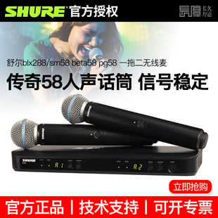 Shure舒尔无线话筒一拖二beta58a无线麦克风直播演出BLX288SM58
