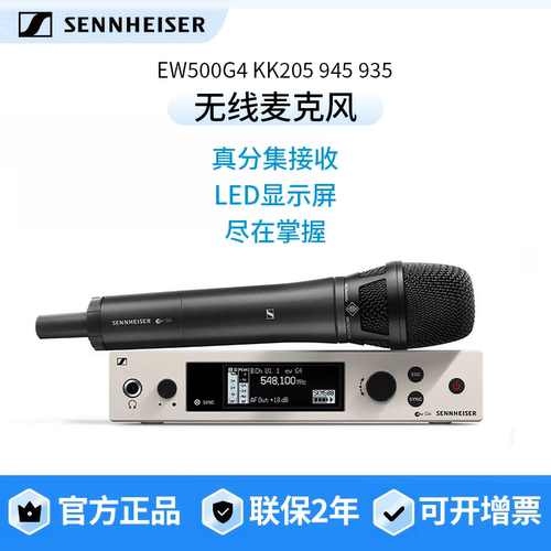 SENNHEISER森海塞尔EW500G4 KK205 945 935无线麦克风筒 官方正品
