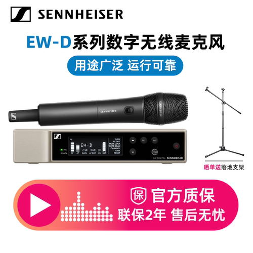 官方正品SENNHEISER森海塞尔EWD KK205 945 835无线麦克风话筒