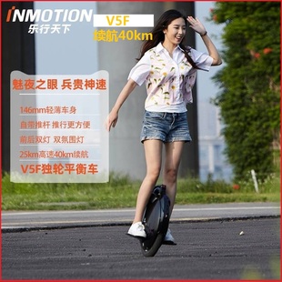 INMOTION乐行天下V5F电动独轮平衡车成人体感智能酷玩锂电长续航