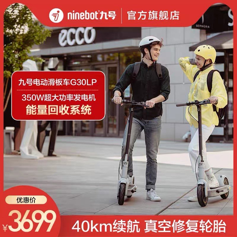 ninebot九号滑板车max g30lp电动锂电池上班可折叠代步智能生态链