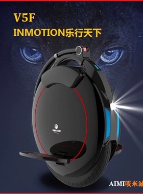 INMOTION乐行天下V5F独轮平衡车续航40公里电动成年体感智能代步