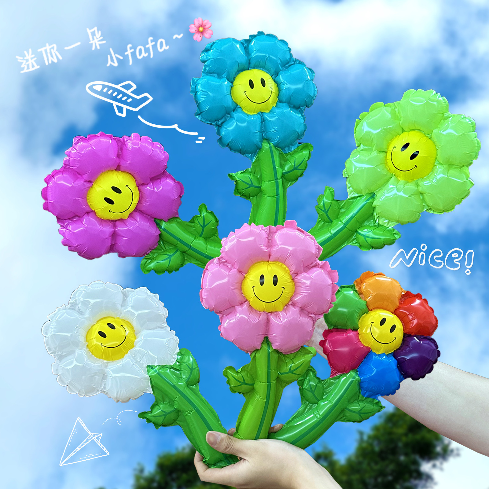 笑脸花手棒气球小雏菊花朵幼儿园教室装饰布置太阳花拍照手持道具