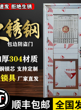 特厚304不锈钢进户门半玻透光折板门单开入户门自建房防盗门工程