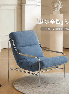 北欧包豪斯不锈钢单人沙发椅